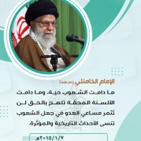 كلمات سياسية